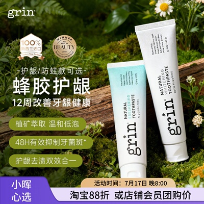 grin儿童牙膏新西兰进口