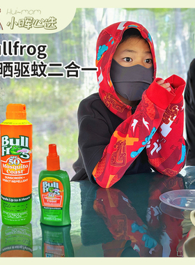美国小晖Bullfrog防晒驱蚊二合一喷雾防晒棒户外专用防蚊虫叮咬