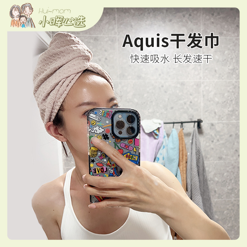 美国小晖Aquis超强吸水速纤维干发巾加厚长发干发帽纯色舒适耐用 - 封面