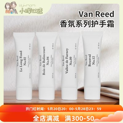 vanreed护手霜持久留香保湿滋润