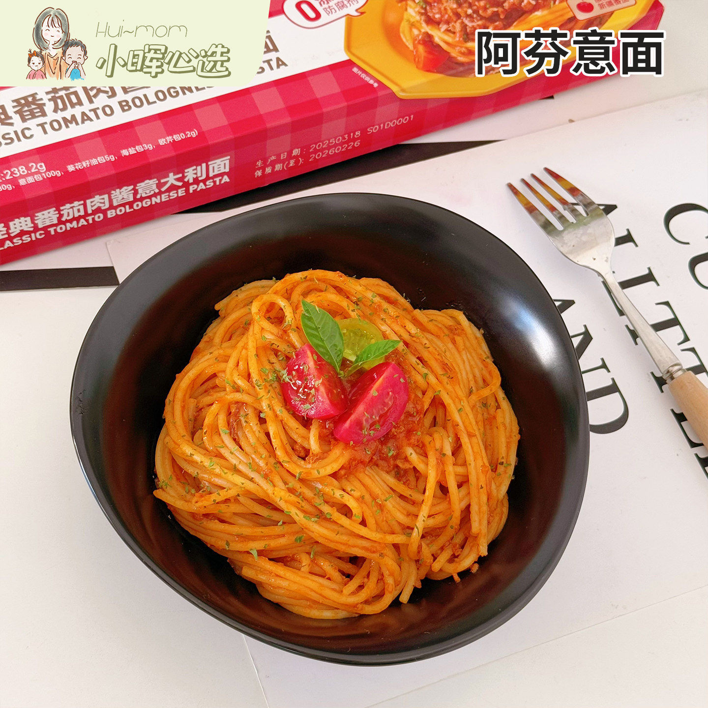 美国小晖阿芬厨房意大利面番茄肉酱面条通心粉学生早餐速食品发