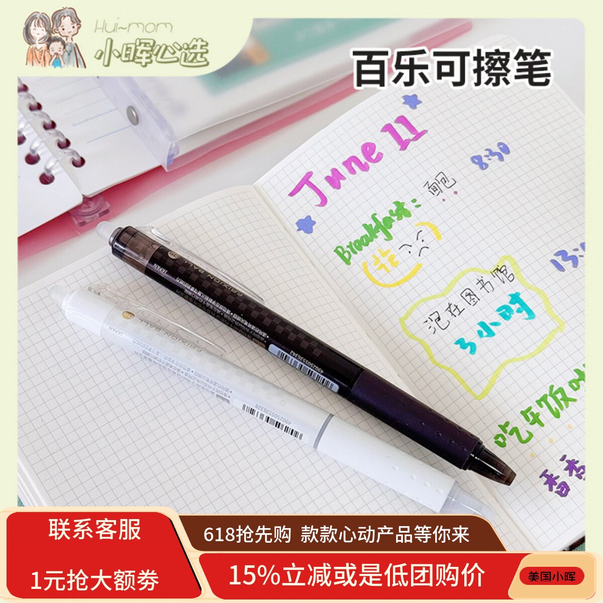 美国小晖PILOT百乐按动可擦笔小学中学文具中性笔0.5mm10支品发