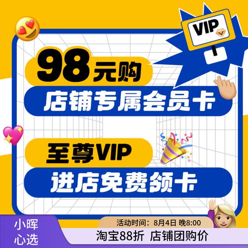 美国小晖店铺至尊会员1年，365天后自动退出，联系客服做升级