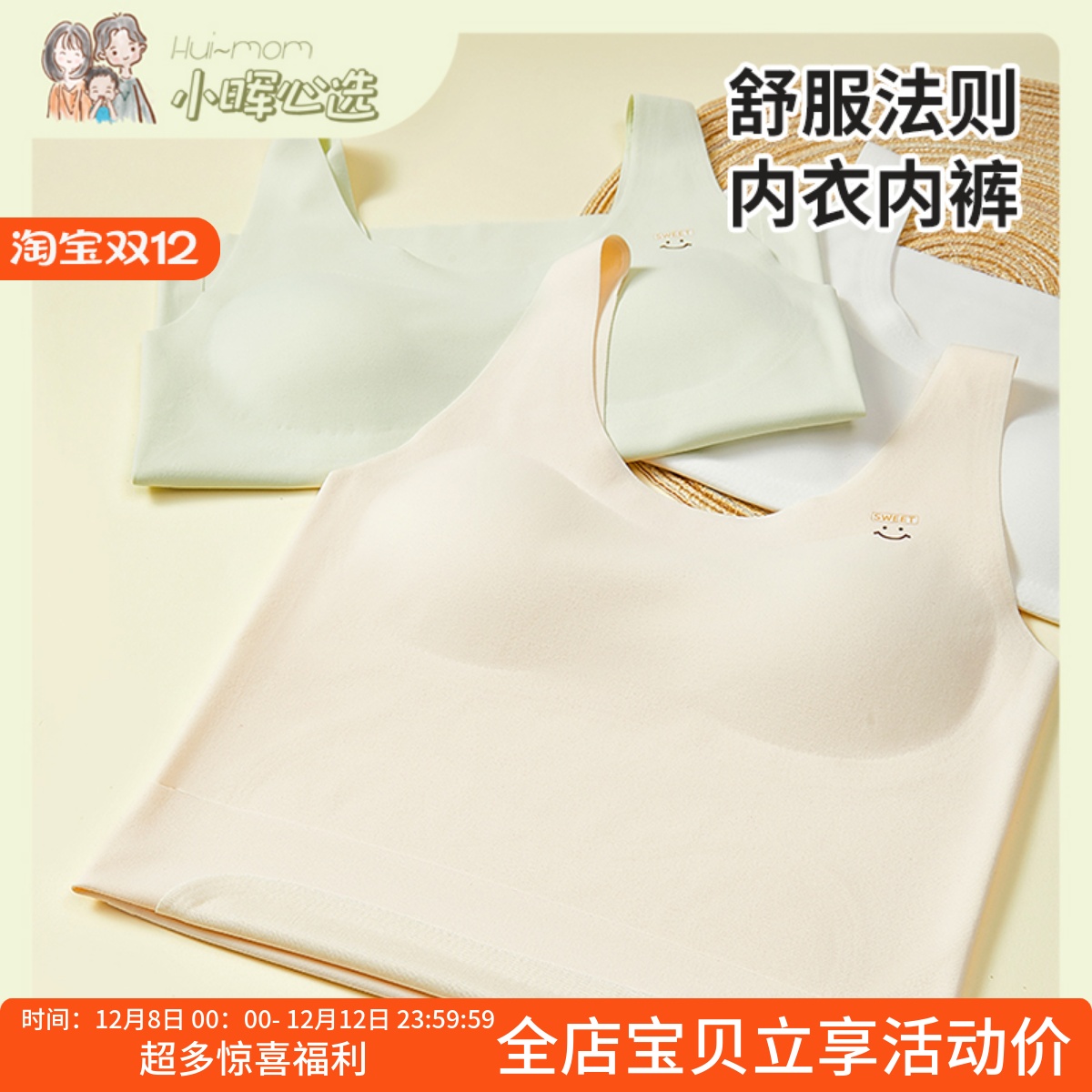 美国小晖舒服法则少女内衣内裤青春期女孩舒服无钢圈莫代尔2件售