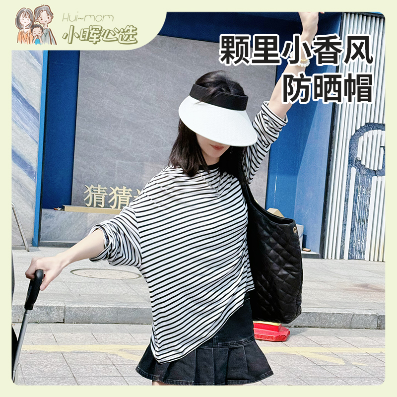 美国小晖cms颗里小香风防晒帽女防紫外线帽檐太阳帽遮阳帽【清仓