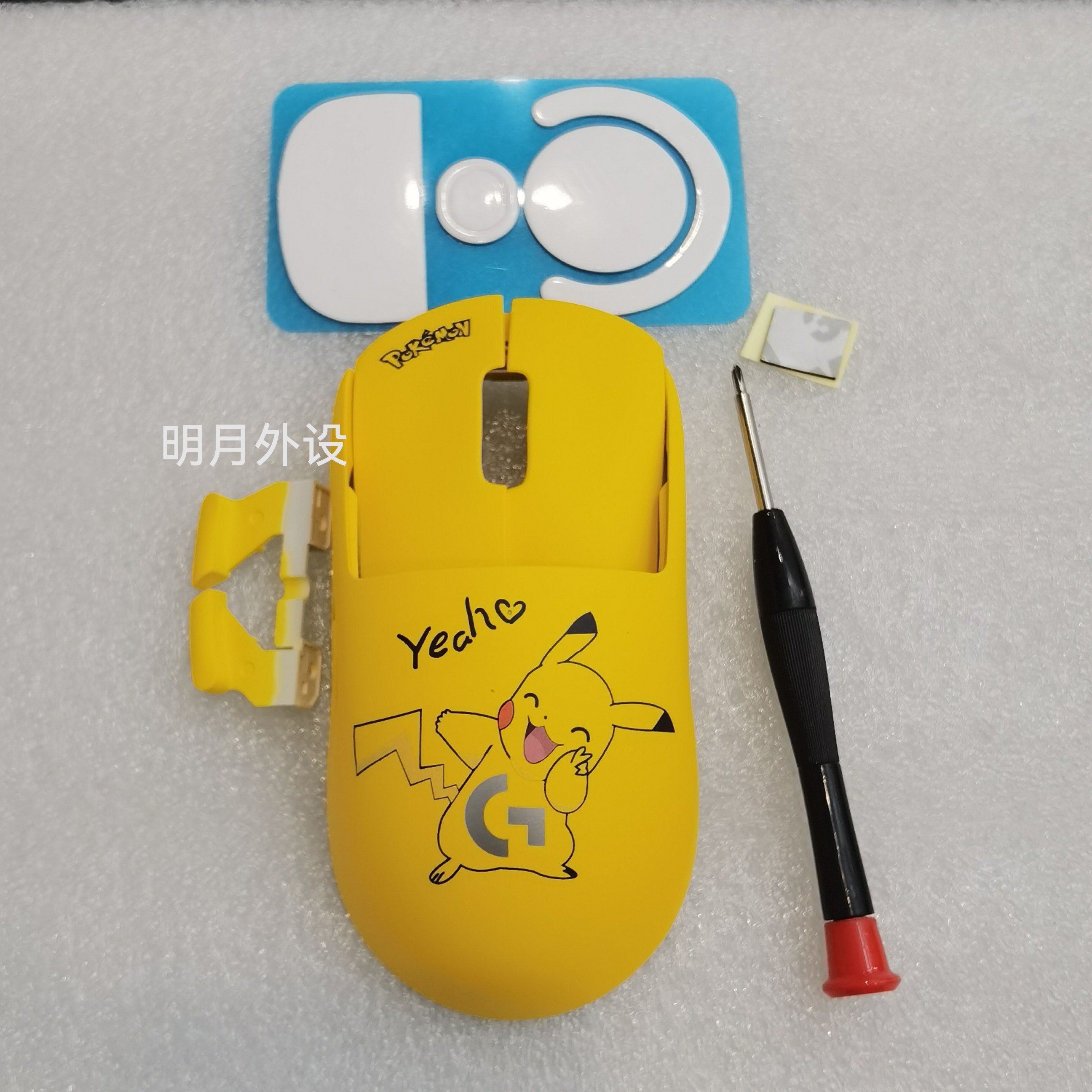 Logitech罗技GPW三代外壳，二代金刚版外壳，原厂外壳DIY,电脑硬件/显示器/电脑周边,有线鼠标,淘宝优惠券,粉丝福利购,淘宝优惠卷