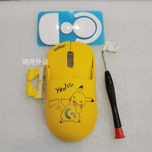 Logitech罗技GPW三代外壳，二代金刚版外壳，原厂外壳DIY