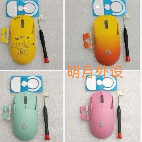 罗技GPW二代外壳狗二外壳