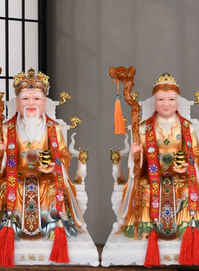 珐琅彩土地公婆神像一对新款汉白玉土地爷奶佛像居家用供奉摆件
