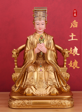 金色树脂后土娘娘九龙地母神像地姥元君坐像摆件家用佛堂供奉