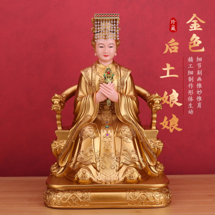 金色树脂后土娘娘九龙地母神像地姥元君坐像摆件家用佛堂供奉