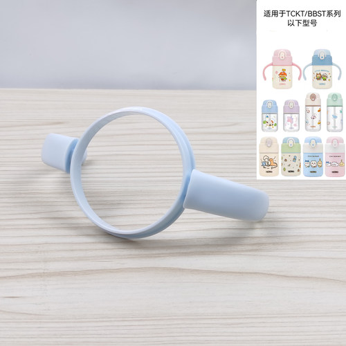 膳魔师吸管杯TCKT350ML泡芙吸管嘴头L垫圈杯盖把手配件