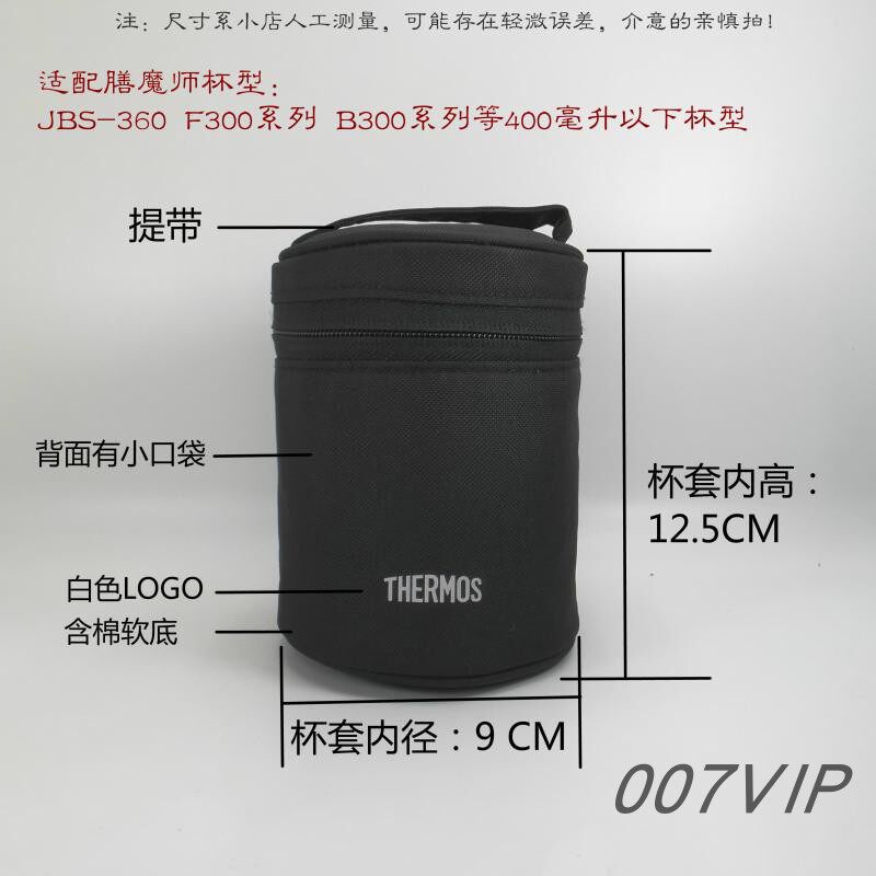 膳魔师食物罐辅食罐闷烧400ML杯套保温提套拎袋JBS/REB