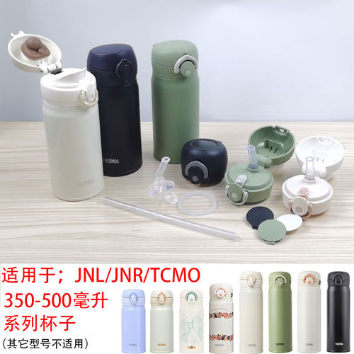 膳魔师保温杯通用吸管杯盖