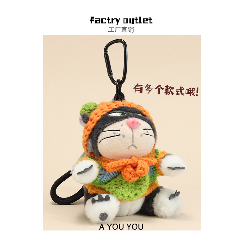 卡通路西法包包挂件丑萌搞怪猫咪小众毛绒公仔玩偶书包挂饰钥匙扣