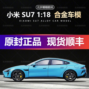 小米Su7车模 合金车模成品小米汽车SU7车模小米官方正品 SU7