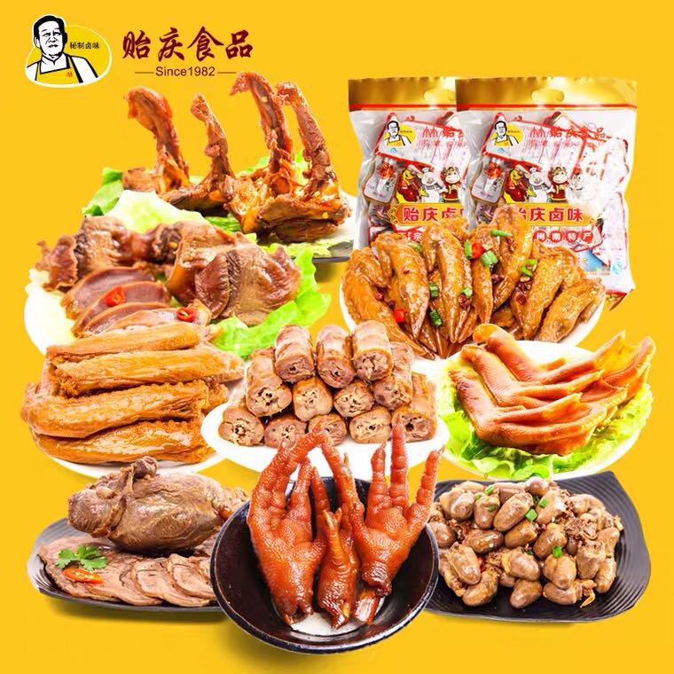 贻庆卤味鸡爪鸭爪鸭翅鸭脖鸭胗牛肉零食大礼包900g鸭肉类熟食组合