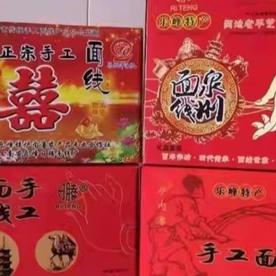 包邮/五斤/福建/厦门面线糊/泉州日腾手工面线/福州线面细面