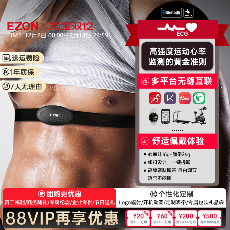 EZON׼ʴشܲԽҰ˶ʼANT+ 159Ԫ