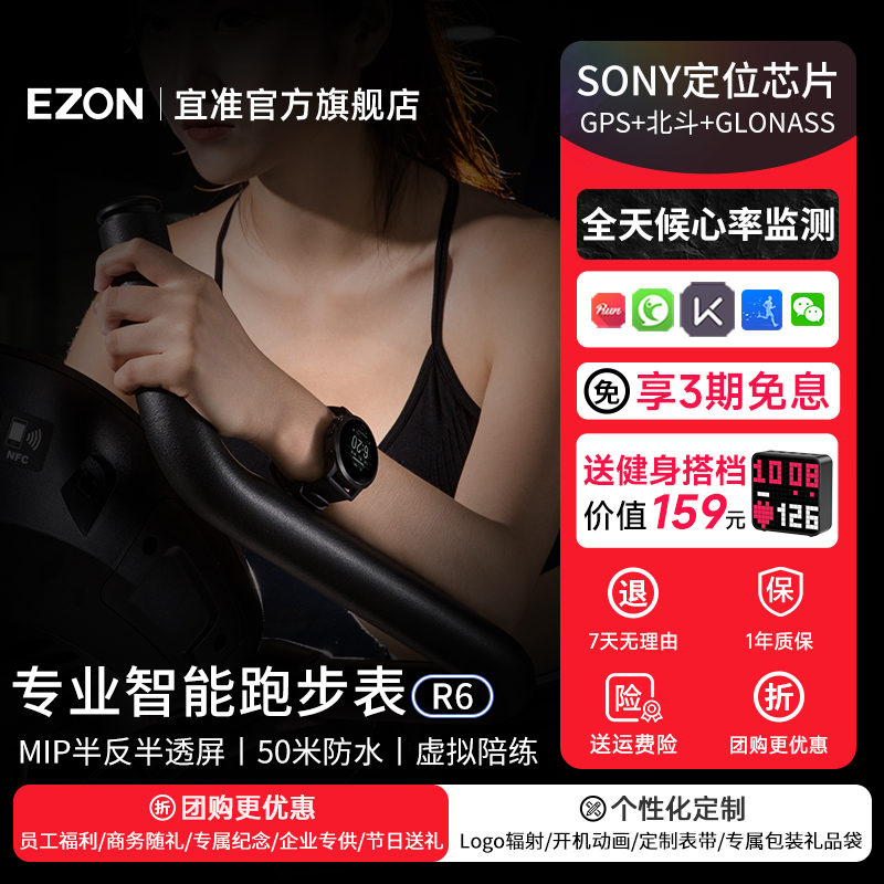 宜准跑步运动手表心率智能手表