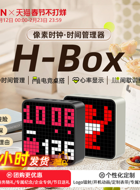 多功能LED像素显示器桌搭时钟桌面摆件计时器时间管理心率显示屏