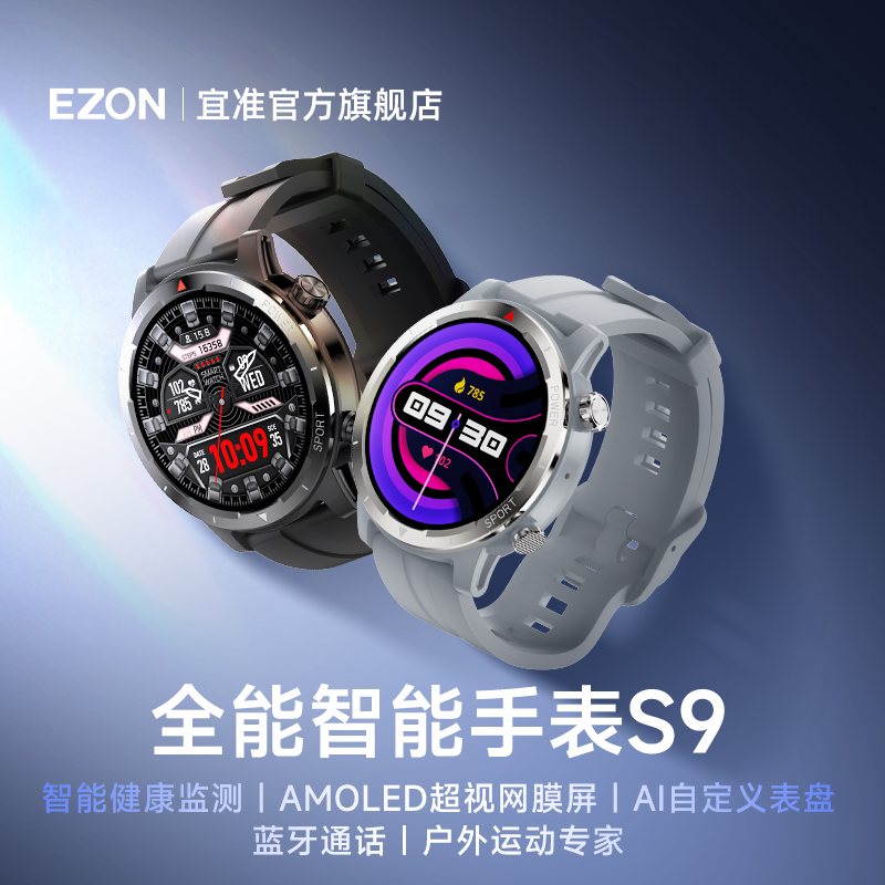 健康监测定位AI触屏心率语音助手