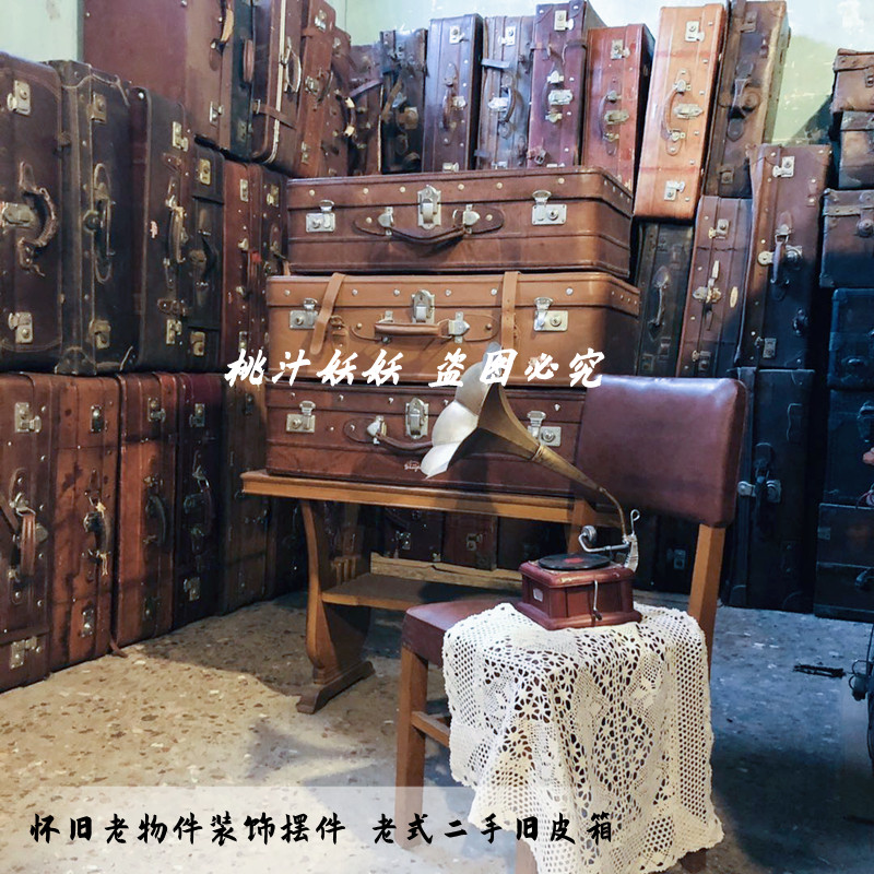 70年代80年代怀旧老物件民国风老旧物品布景装饰摆件复古老式皮箱