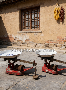 农村怀旧老物件装饰老式旧托盘称