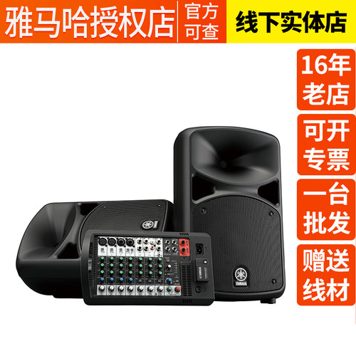 户外蓝牙Yamaha/雅马哈