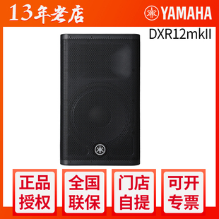 DXR10 DXR12 DXR8 雅马哈 DXR15MKII2分频全频有源大功率舞台音箱