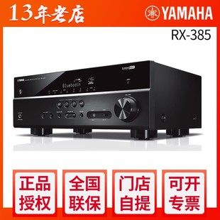 雅马哈 V385家庭影院功放机V4AV6A数字5.1蓝牙家放大器 Yamaha