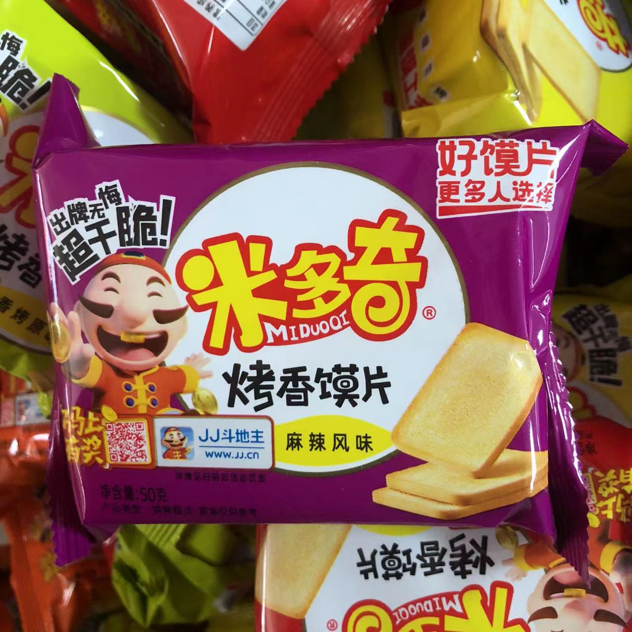 清真米多奇烤香馍片全麦烤馒头片烤馍片烘烤糕点营养养胃早餐伴侣