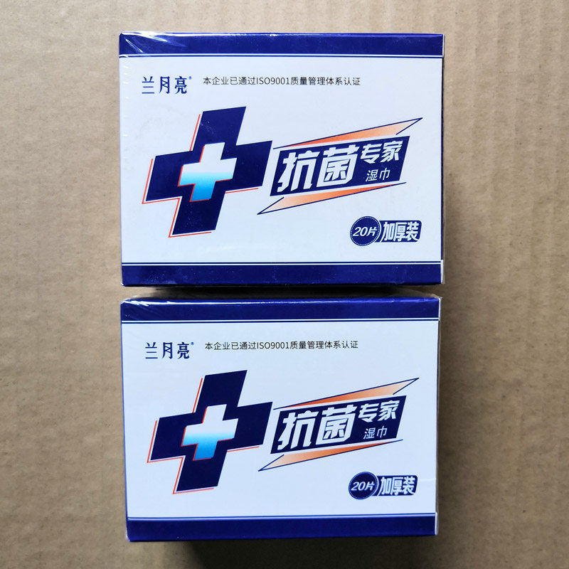 包邮兰月亮湿巾加厚卫生洁阴纸巾免冲洗巾纸房事清洁20片单片装