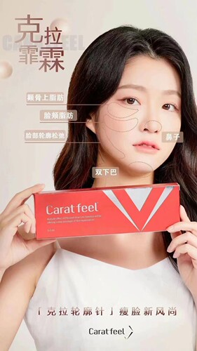 进口韩国Caratfeel克拉霏霖轮廓微针滚针导入精华提拉素提升紧致
