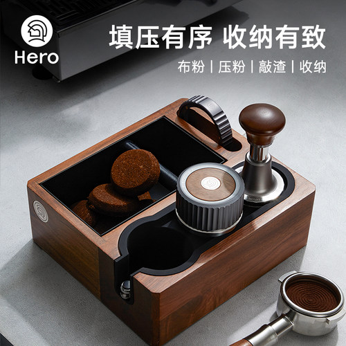 Hero压粉器底座胡桃木敲磕渣盒咖啡机配件压粉座置物架咖啡渣桶