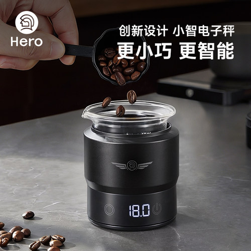Hero小智咖啡电子秤ESP意式浓缩专用咖啡称迷你杯称高精度称