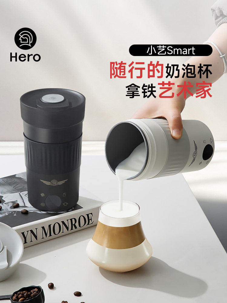 英雄小艺智能奶泡自动加热咖啡专用奶泡家用拉花电动奶泡杯