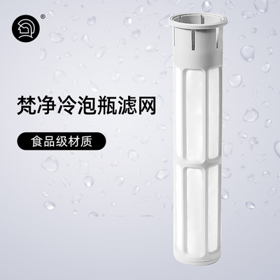 Hero400目冷水壶零茶渣