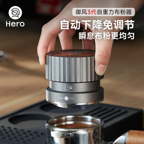 hero自重力布粉器咖啡压粉器