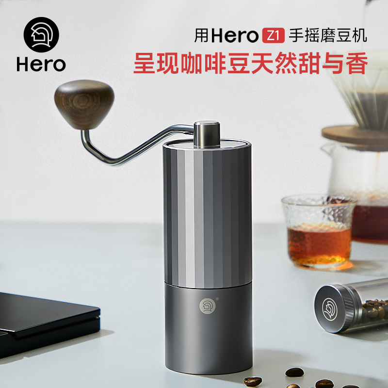 Heroz1手摇磨豆机手磨咖啡机