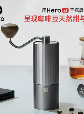 Hero z1手摇磨豆机手动咖啡豆研磨机手冲咖啡器具意式手磨咖啡机