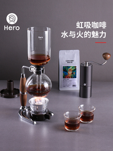 Hero虹吸壶套装咖啡壶组合装手摇磨豆机虹吸式咖啡壶手磨咖啡机