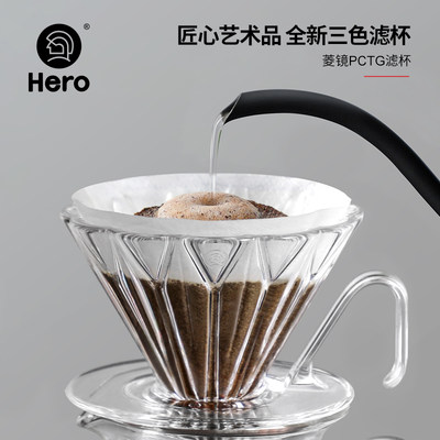 HEROpctg材质V型滴漏式滤杯