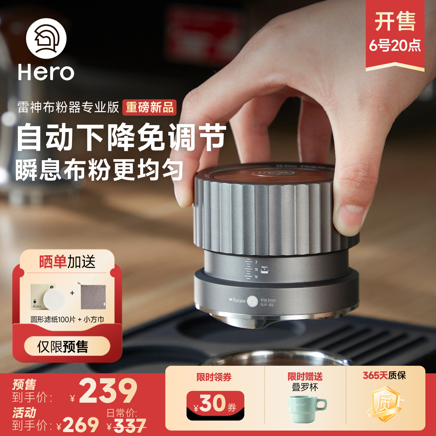 Hero雷神自重布粉器专业版咖啡布粉器压粉锤二合一套装58mm - 实物图
