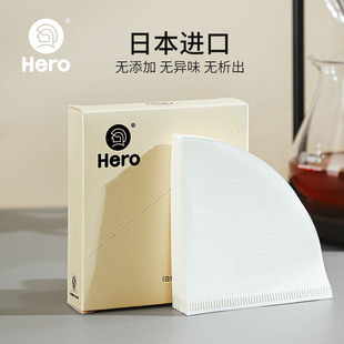 Hero英雄咖啡滤纸咖啡滤网滴漏式 手冲挂耳咖啡粉过滤纸兼v60滤杯