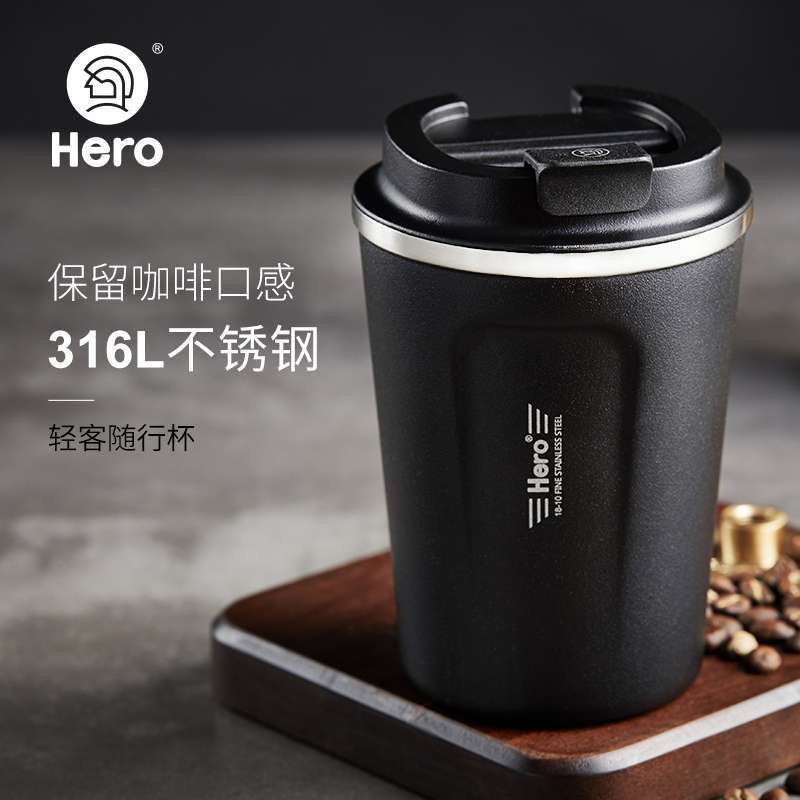 Hero轻客随行杯便携随手杯不锈钢咖啡杯带盖手冲咖啡杯随身水杯