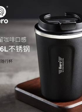 Hero轻客随行杯便携随手杯不锈钢咖啡杯带盖手冲咖啡杯随身水杯