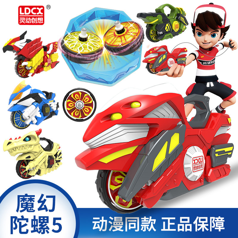 灵动创想魔幻陀螺五5代新款升级正版深海战神摩托车机甲战车玩具
