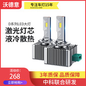 15款 新老款 宝马3系328Li氙气灯泡D1S改装 超亮LED大灯泡D3S