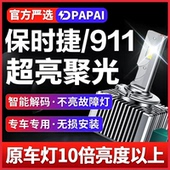 保时捷911前大灯D3S氙气灯泡改装 适用12 18款 升级LED激光超亮大灯